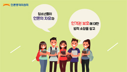 2017 모션그래픽 홍보동영상(언론중재아카데미)