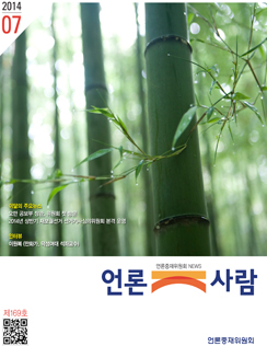 2014년 7월호