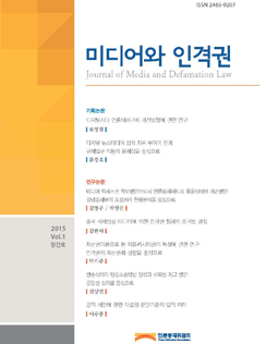 2015년 제1권 제1호