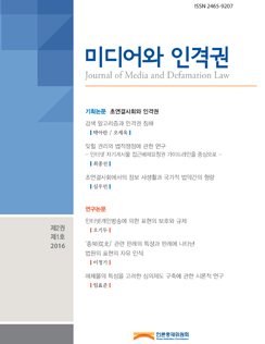 2016년 제2권 제1호