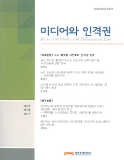 2017년 제3권 제1호