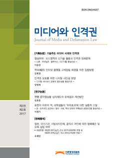 2017년 제3권 제2호