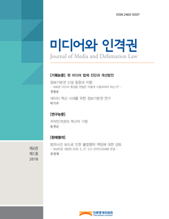 2018년 제4권 제1호