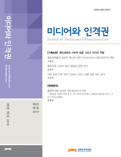 2019년 제5권 제1호