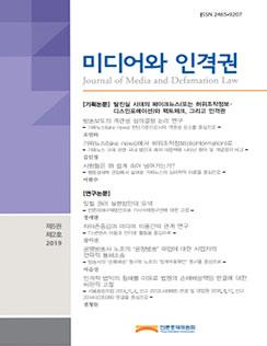 2019년 제5권 제2호