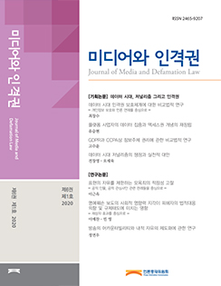 2020년 제6권 제1호