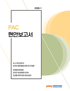 2026년도 현안보고서 1