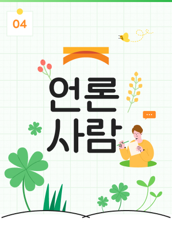 2026년 4월호