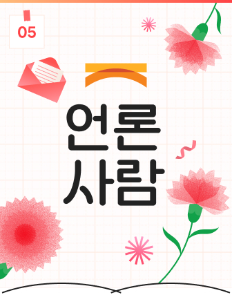 2026년 5월호