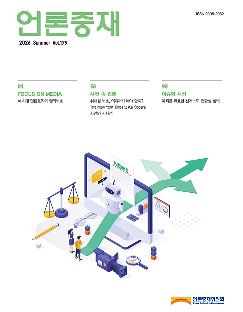 2026년 여름호