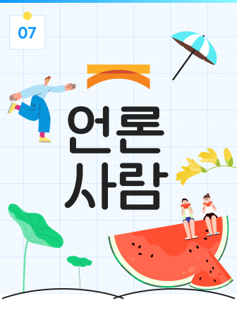 2026년 7월호