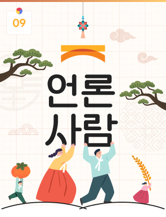 2026년 9월호