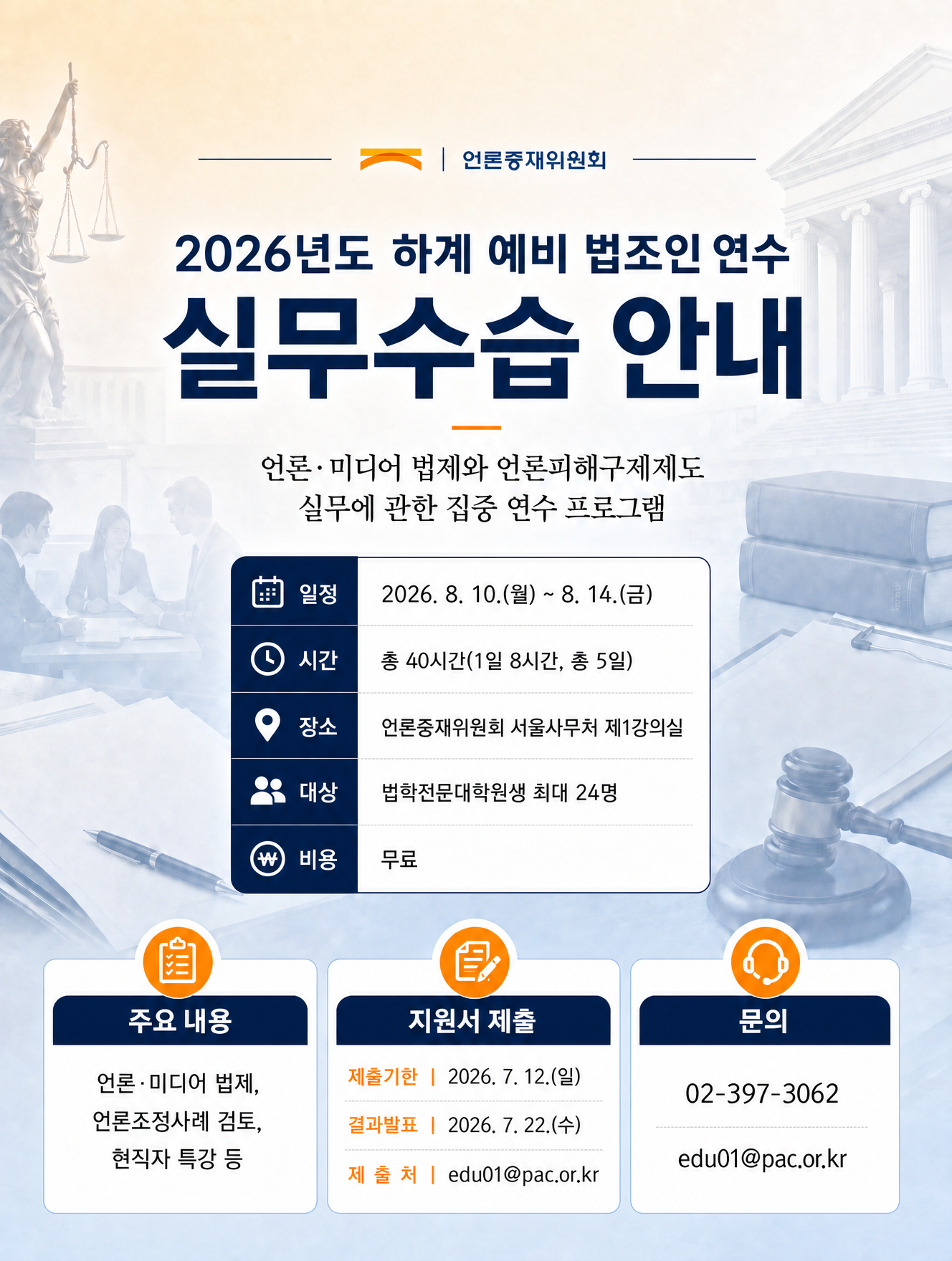 SEF_26070617449.png