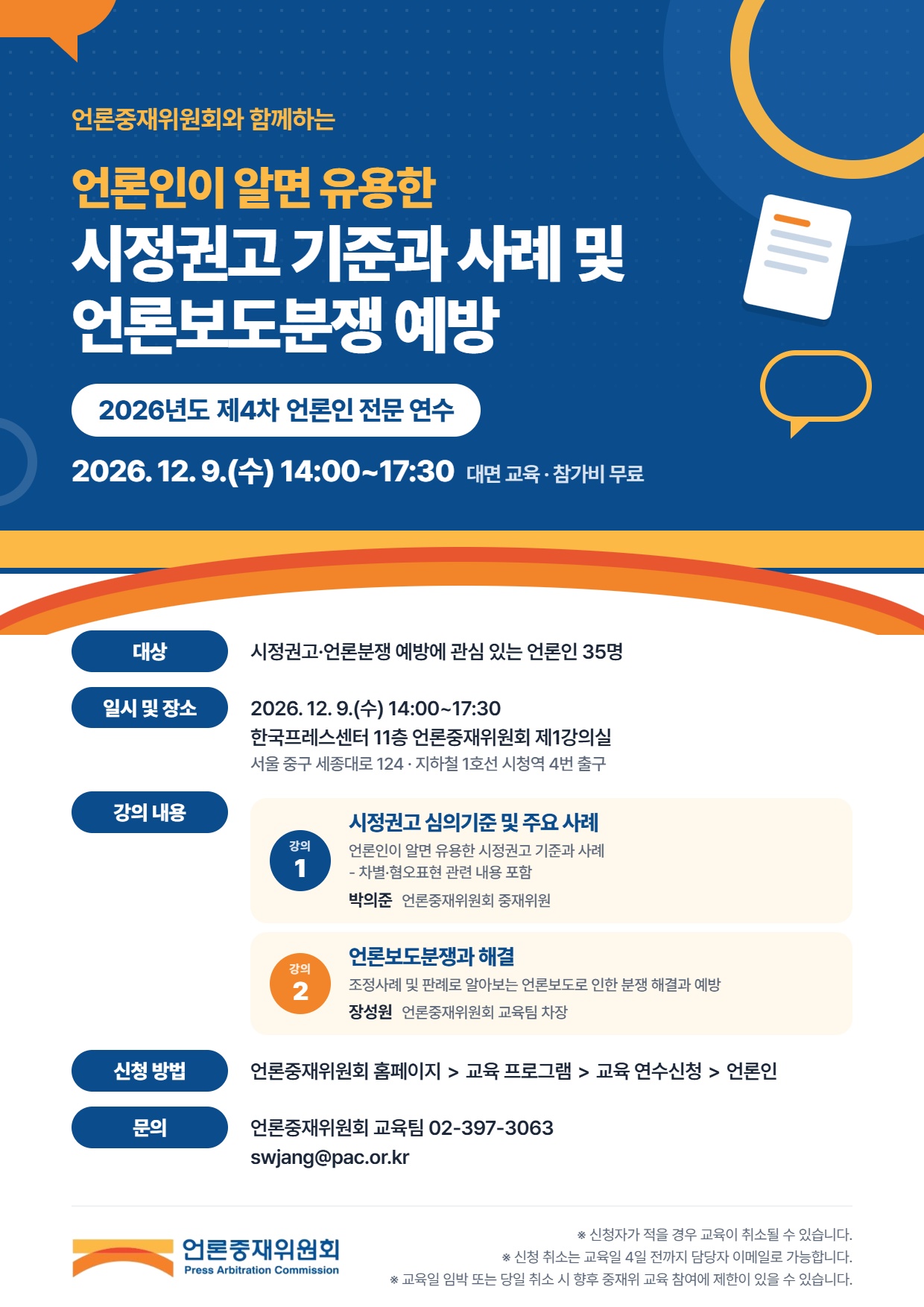 SEF_26101916815.jpg